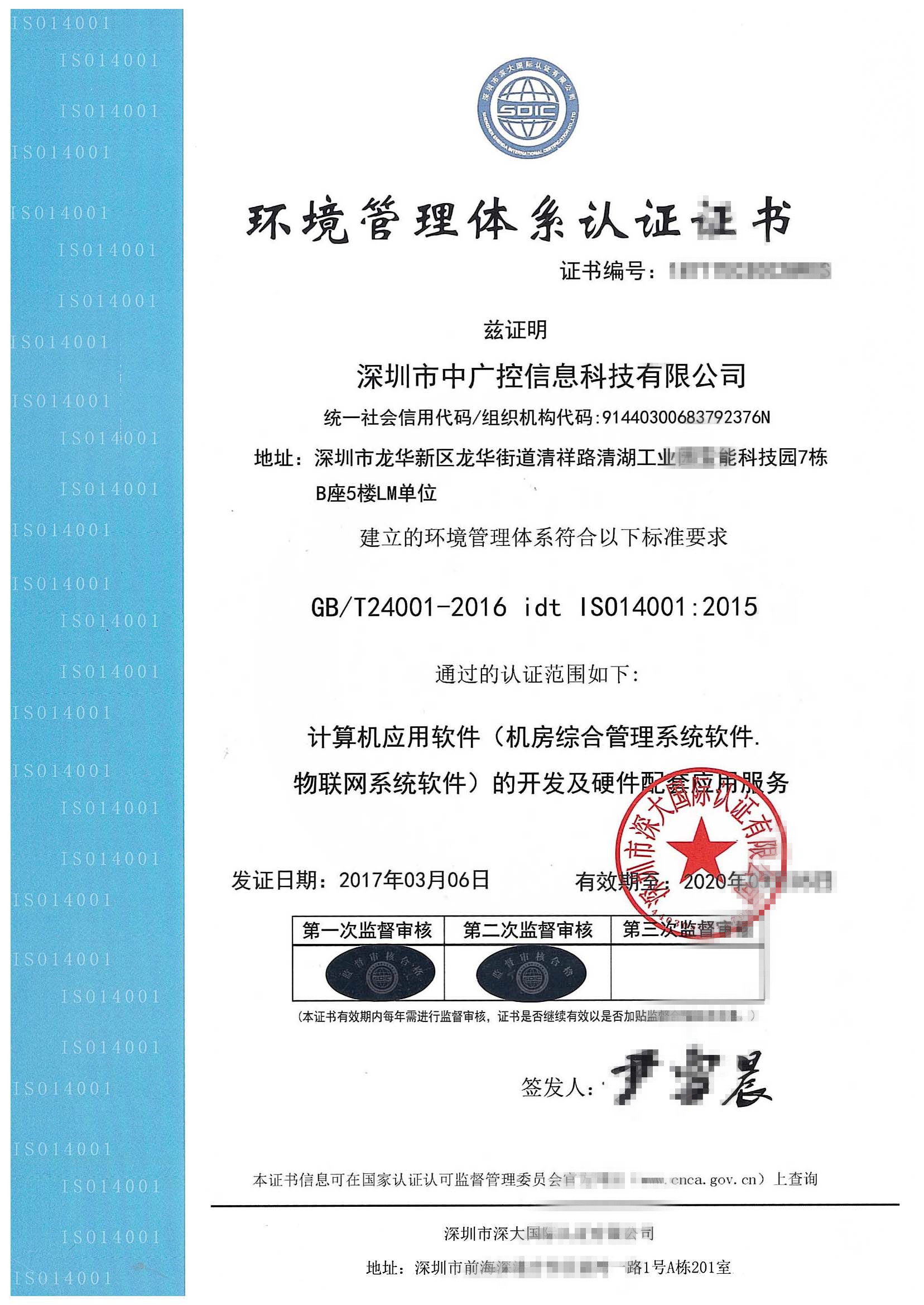 物聯網綜合管理平臺,動力環(huán)境監(jiān)控系統(tǒng),新能源物聯網智能監(jiān)控箱