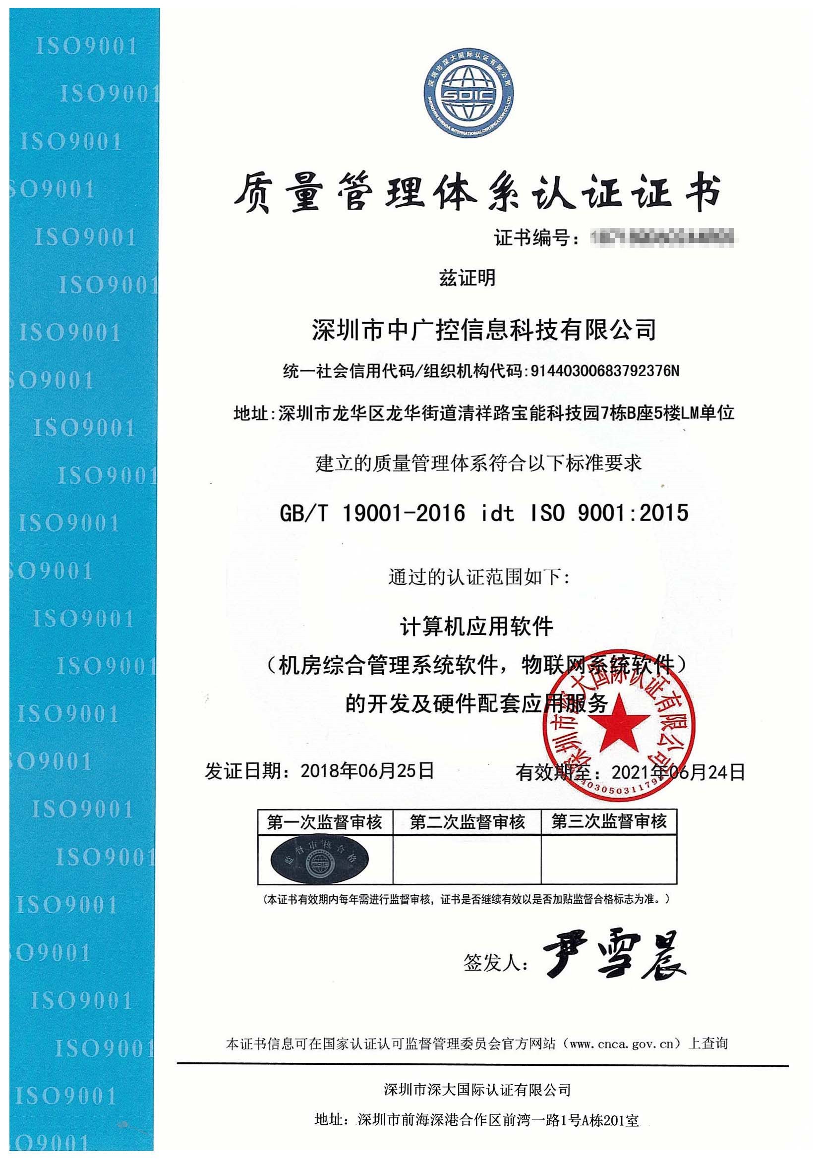 物聯網綜合管理平臺,動力環(huán)境監(jiān)控系統(tǒng),新能源物聯網智能監(jiān)控箱