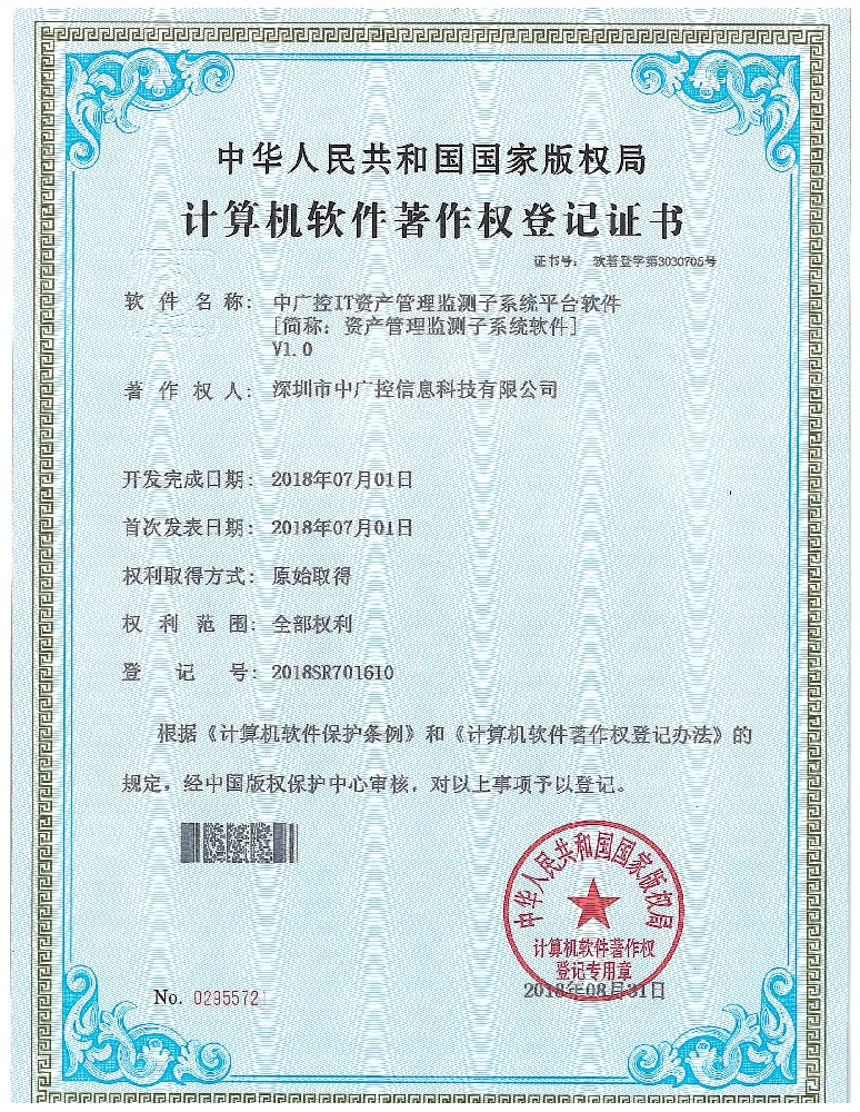 IT資產(chǎn)管理軟件