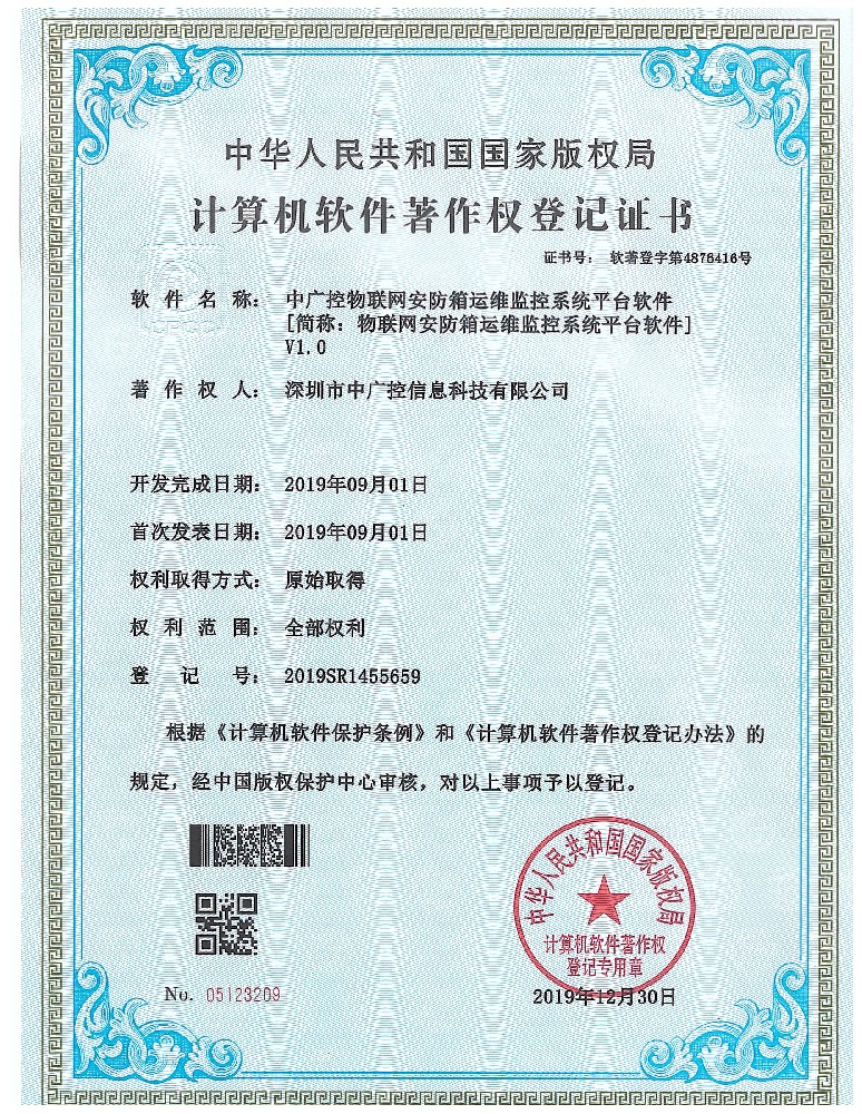 物聯(lián)網(wǎng)安防箱運(yùn)維監(jiān)控系統(tǒng)平臺(tái)軟件