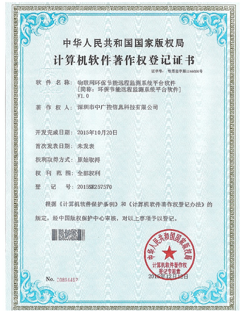 環(huán)保節(jié)能遠(yuǎn)程監(jiān)測系統(tǒng)平臺(tái)軟件