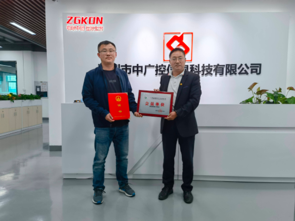 中廣控物聯(lián)網(wǎng)綜合管理平臺 中廣控正式加入深安協(xié)