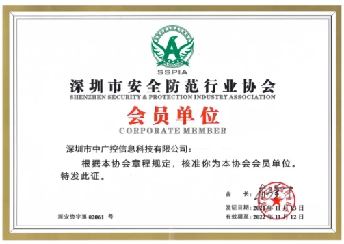 中廣控物聯(lián)網(wǎng)綜合管理平臺 中廣控新能源物聯(lián)網(wǎng)智能監(jiān)控箱