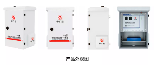 中廣控物聯(lián)網(wǎng)綜合管理平臺 中廣控新能源物聯(lián)網(wǎng)智能監(jiān)控箱
